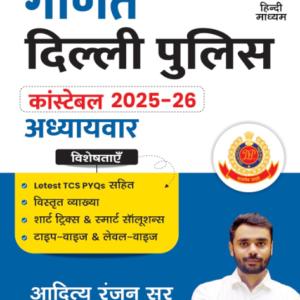 DELHI POLICE CONSTABLE