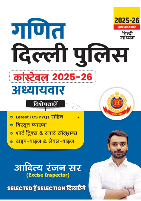 DELHI POLICE CONSTABLE