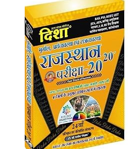 Disha Rajasthan Exam 20-20