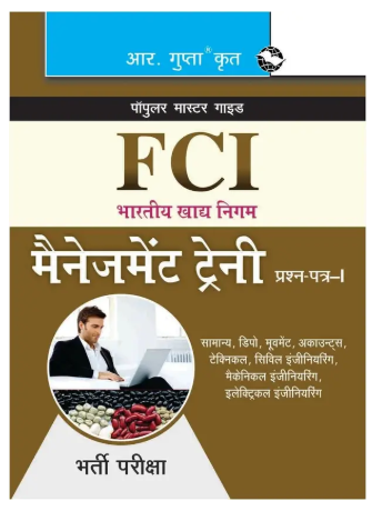 FCIManagement Trainee (Paper-I) Recruitment Exam Guide (Hindi, Paperback, RPH Editorial Board)