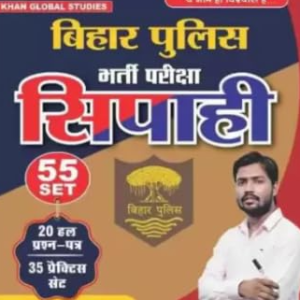 General Knowledge and Bihar Police Exam Practice Set Books, Hindi Edition, 2 Book Set