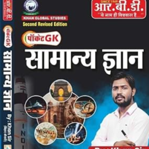 Khan Sir Pocket GK General Knowledge