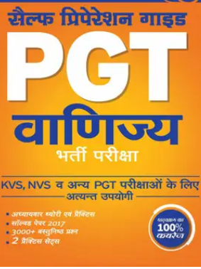 PGT Guide Vanijay Bharti Pariksha (Hindi, Paperback, unknown)