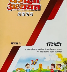 Pariksha Adhyayan 5Th Class