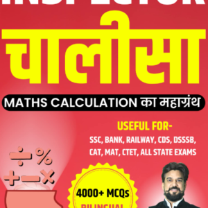 inspector-chalisa-mathematics-calculation-book