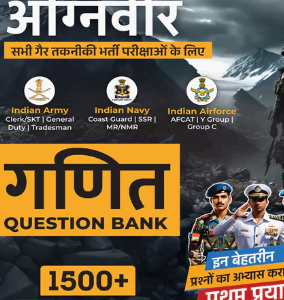 Agniveer Math Question Bank