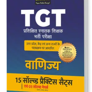 All TGT Vanijya (Commerce) Exams Practice Sets And Solved Papers Book
