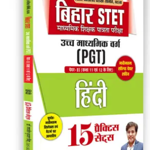 Bihar STET Secondary Teacher Eligibility Test