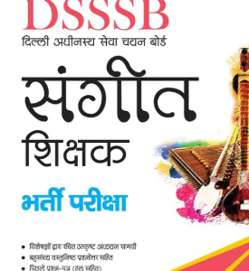 DSSSB Music Teachers Exam Guide Book