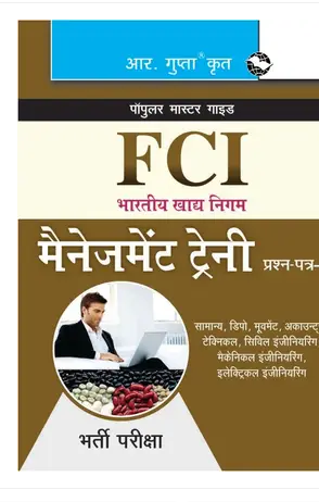 FCIManagement Trainee (Paper-I) Recruitment Exam Guide