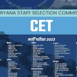 HSSC CET