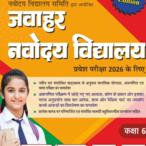 Jawahar Navodaya Vidyalaya