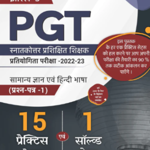 Jharkhand PGT Practice Sets For 2022-23 Exams in Hindi