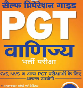 PGT Guide Vanijay Bharti Pariksha