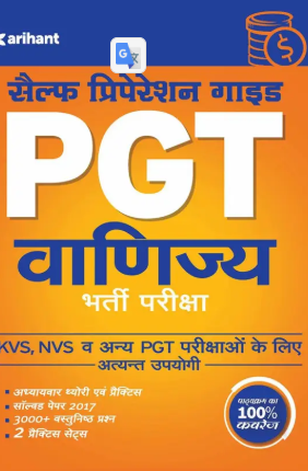PGT Guide Vanijay Bharti Pariksha