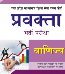 UP PGT VANIJYA