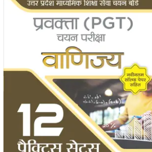 UP Madhyamik Pravakta (Pgt) 12 Practice Sets in Hindi