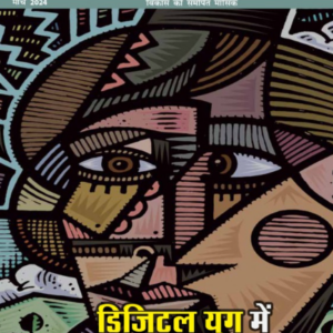YOJANA (HINDI)