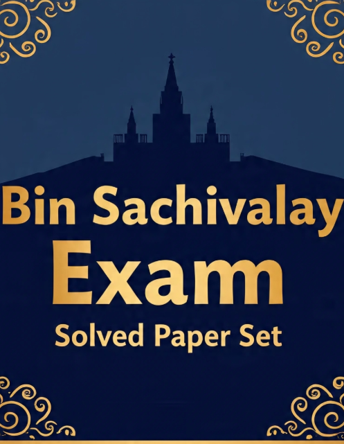 Bin Sachivalay Exam Solved Paper Set Book