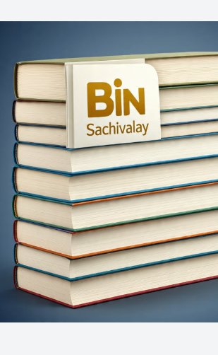 20 Solved paper Book For Bin Sachivalay