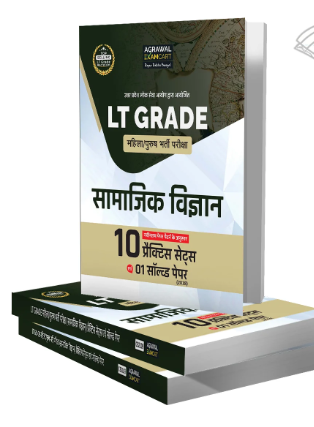 UPPSC LT Samajik Vigyan Practice Set